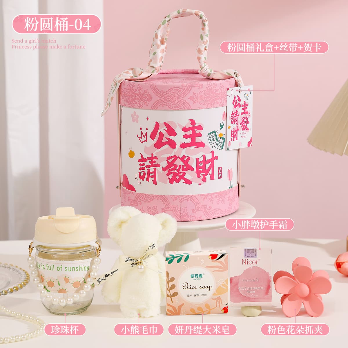 Princess please make a fortune-04