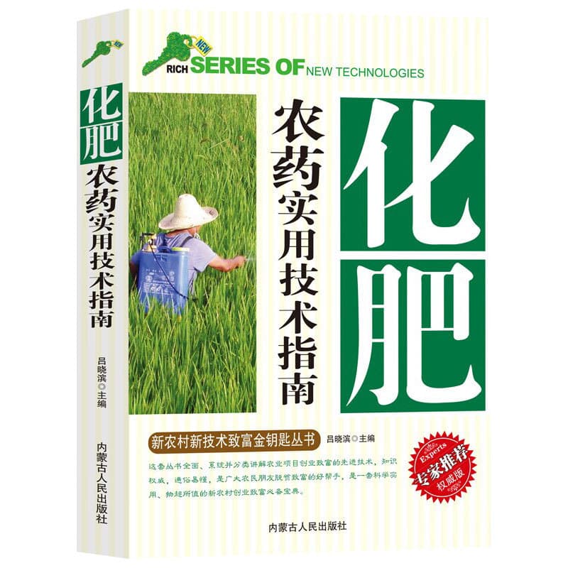 Practical technical guide for fertilizers and pesticides