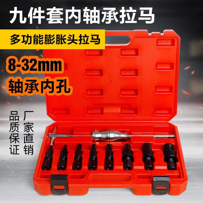 9-Piece Bearing Removal Tool Set, Blind Hole Bearing Remover, Inner Hole Bearing Puller, Auto Repair Tool 1
