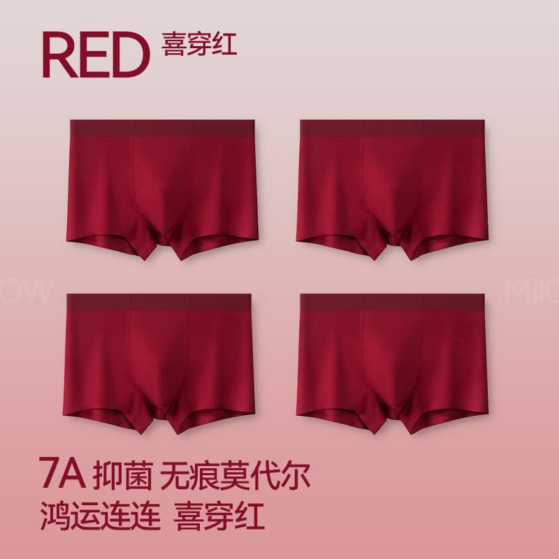 [4 gift boxes, hongyun ben ming nian modal]