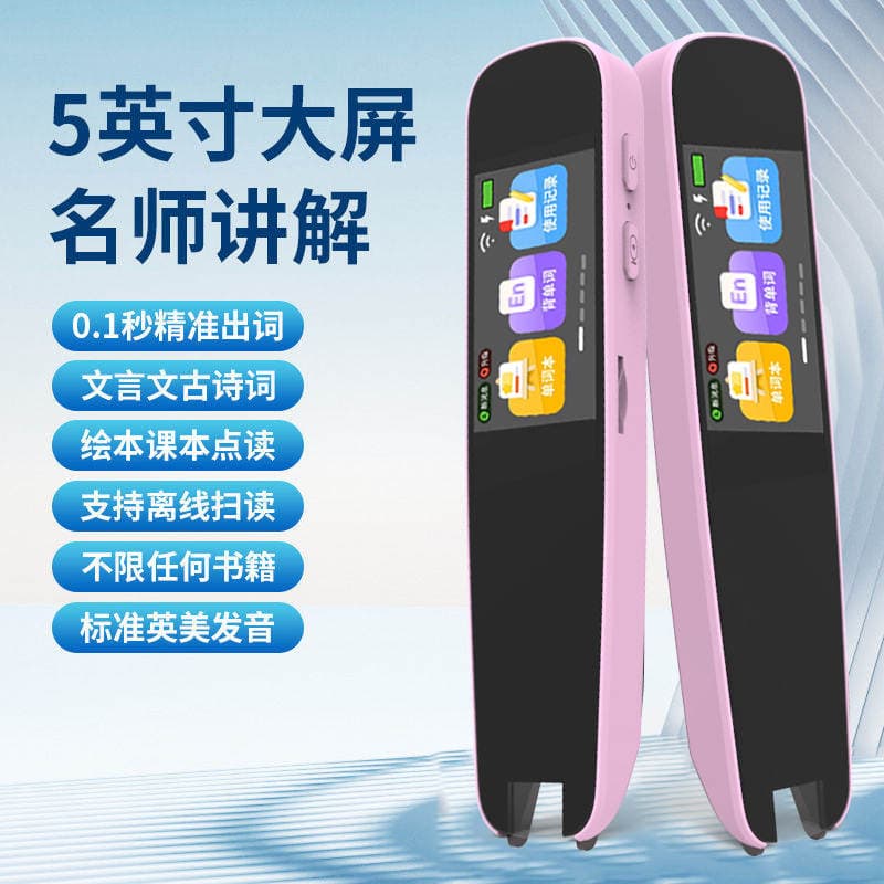 Step by step up smart point-reading pen no need to connect to the Internet unlimited books English translation pen universal scanning pen dictionary pen 4