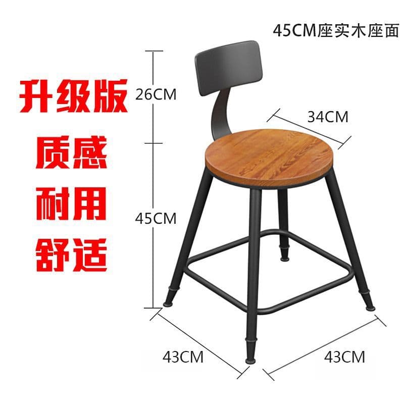 45cm seat height solid wood seat with backrest