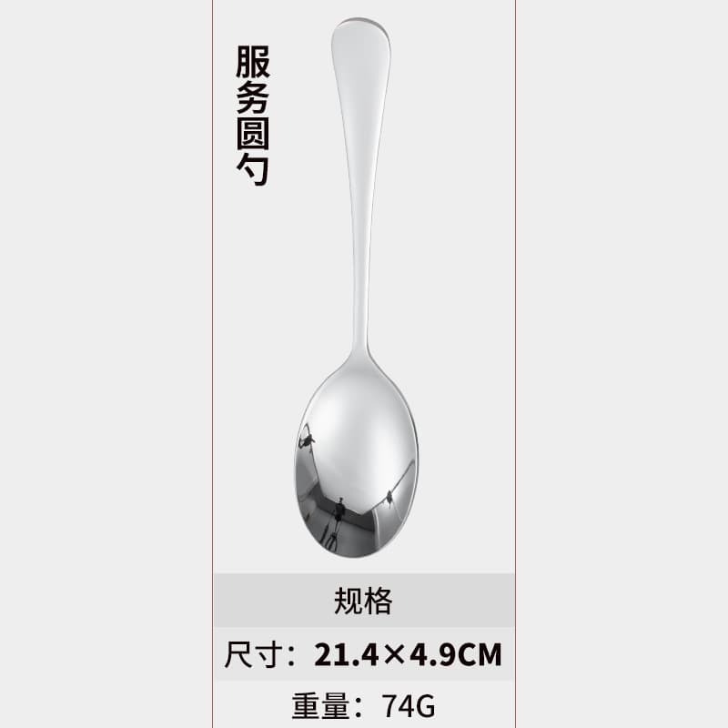 304 service round spoon