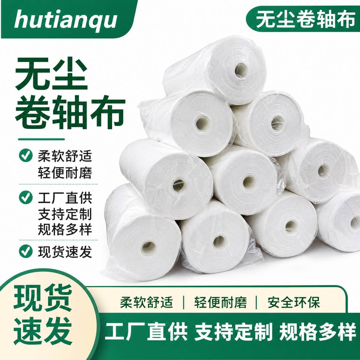 Microfiber Twill Plain Weave Dust-Free Roll Cloth for Surface Cleaning, Large Roll Industrial Dust Removal Paper, Factory Direct Supply 2