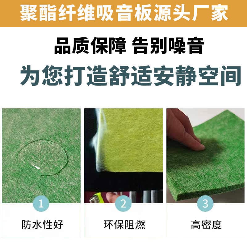 Polyester Fiber Sound Insulation Board, Multifunctional Sound-Absorbing Cotton, Wall Noise Reduction, Ceiling Decoration Material, Moisture-Proof, Direct Sales from the Manufacturer 4