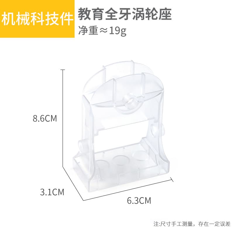 Full tooth turbine seat