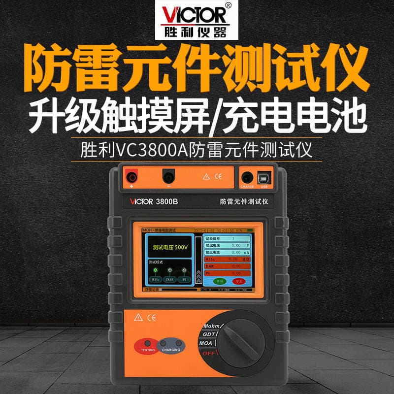VICTOR VC3800A/B intelligent lightning protection component tester insulation resistance detector 1