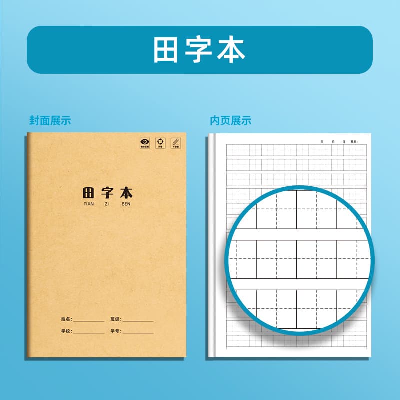 Elementary School Subject Notebook - Grid Notebook