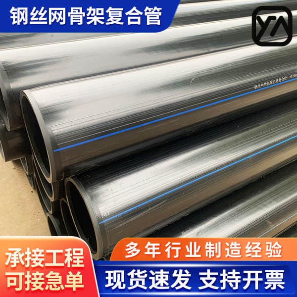 Steel Wire Mesh Skeleton Pipe Dn110/160 Fire Protection Pipe Corrosion-Resistant Steel Skeleton Plastic Composite Pipe Water Supply Pipe