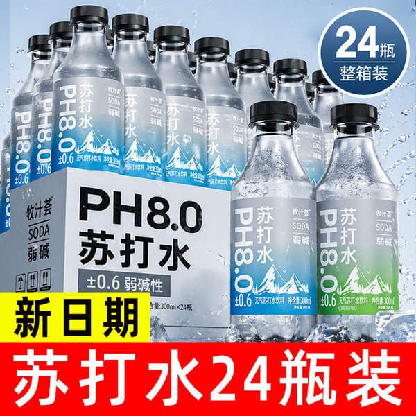 Şəkərsiz Yasəmən Dadlı Zəif Qələvi Soda İçkisi, 300ml, 0 Kalori, 0 Yağ