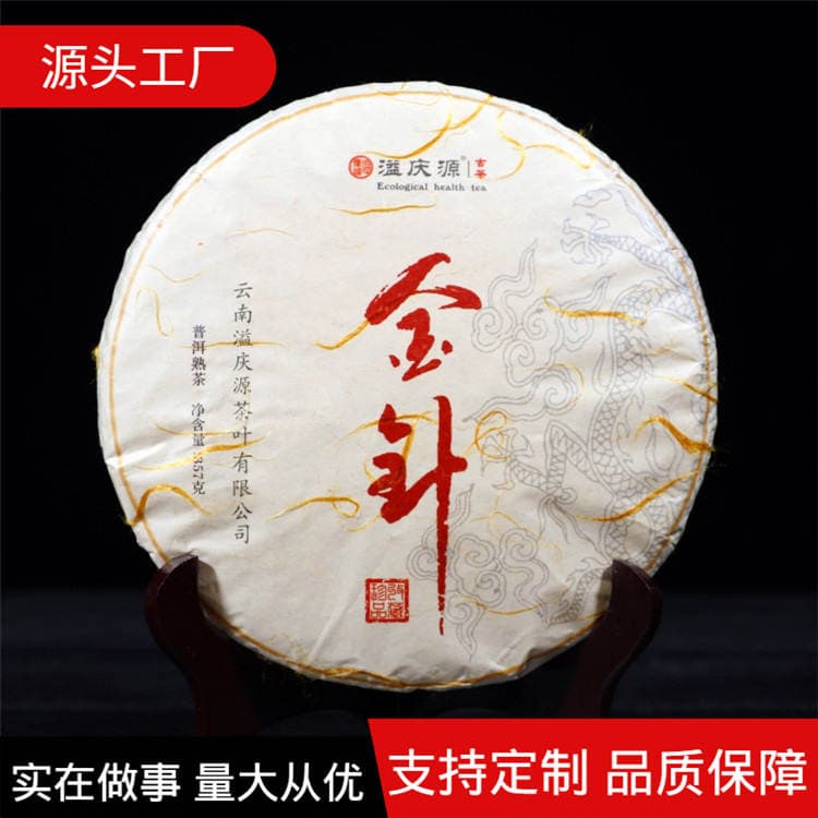 357 q Yunnan Pu'er bişmiş çay preslənmiş (Qızıl iynə)