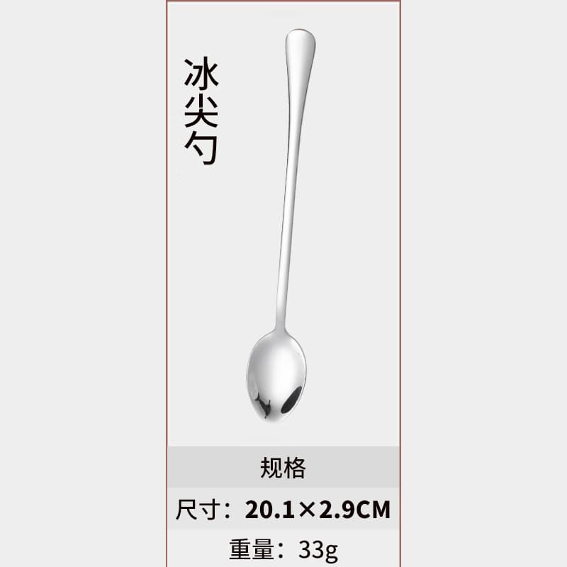 304 Ice Tip Spoon