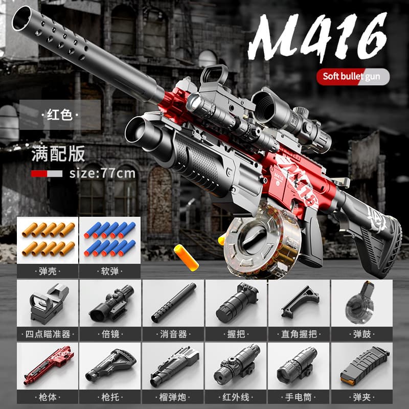 [full configuration of drum version] extra large manual throwing shell m416-bright red [free magazine]