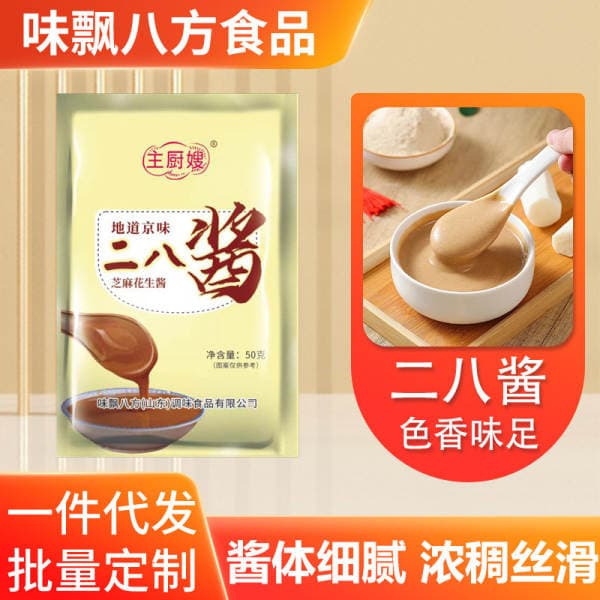 Wholesale sesame peanut butter 50g household salad noodles seasoning catering fresh hot pot dip 28 sauce