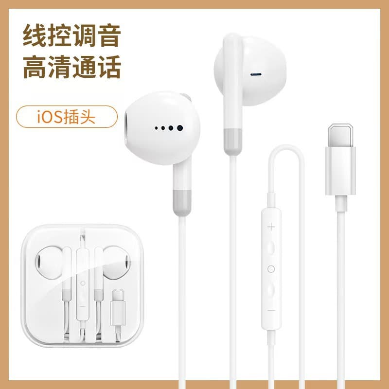 Cross-border private model apple bluetooth line control (real copper ring speaker)