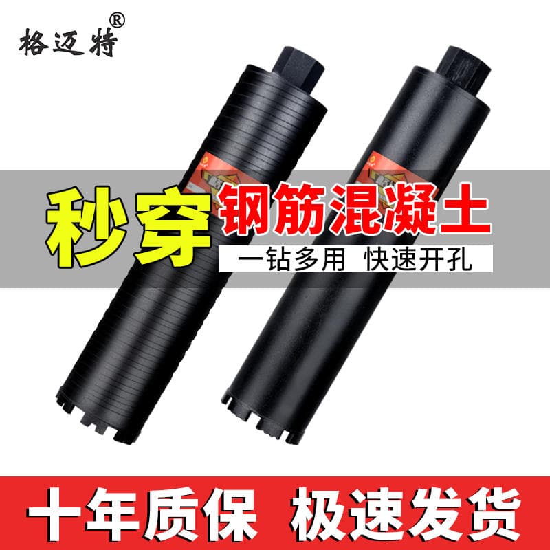 Gemate Water Drill Bit for Dry and Wet Use, Threaded Drill Bit for Concrete Walls, Air Conditioning Hole Opener, Deep Hole Drill, Water Drill Bit 5