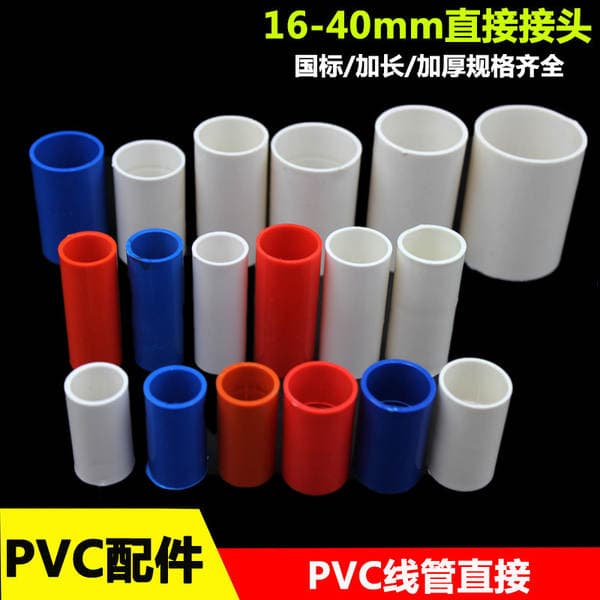 PVC kabel kanalı üçün düz birləşdiricilər (16-40mm)