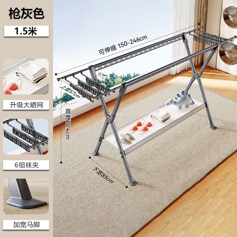 Gun gray 2.5m telescopic+side panel+mesh+row clip*6