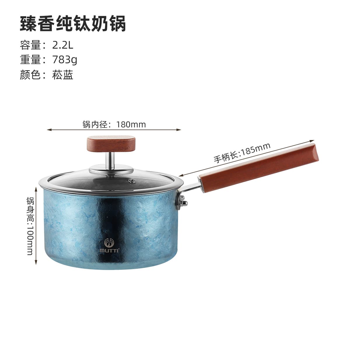Zhenxiang pure titanium wooden handle milk pot - indigo