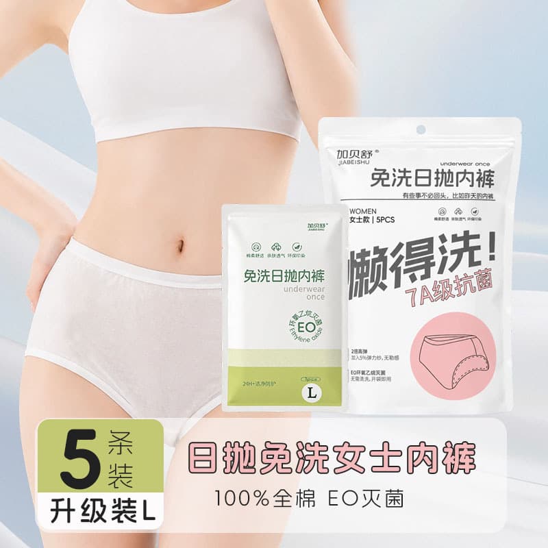Pure cotton underwear for women l (45-55kg)