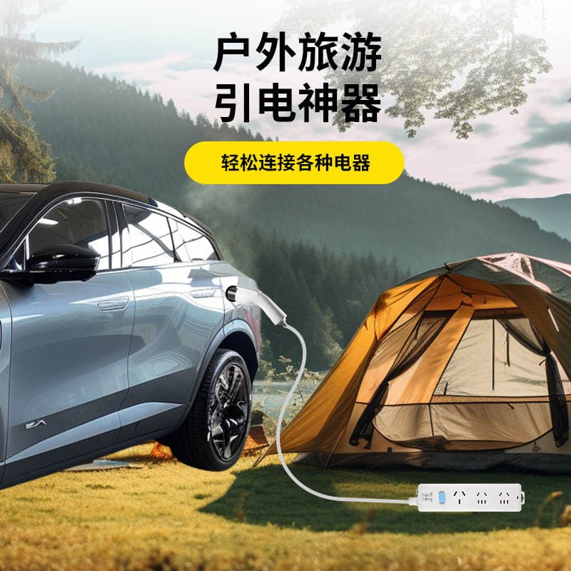 Yaqi New Energy Vehicle Charging Gun External Discharger Power Socket Camping Style Home Portable 16A Power Strip 2