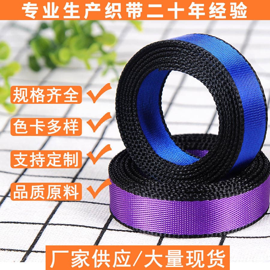 Seam-Sealed Twill Webbing, Bright Silk Ribbons, Handbags, Luggage, Shoelaces, Clothing Accessories, Pet Gift Box Straps 3