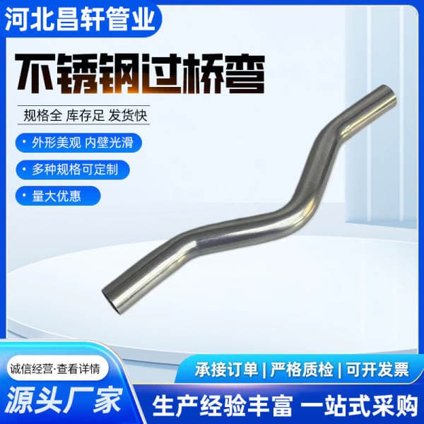 304/316 Stainless Steel Bridge Bend Fittings, Press-Fit Water Pipe Fittings, Integrated Bridge Bend Fittings