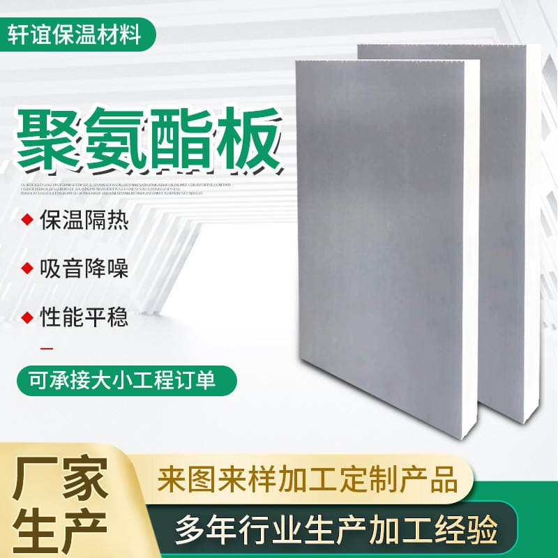 Cement-based polyurethane insulation board grade a polyurethane composite board aluminum foil PU foam board sun room insulation board 1
