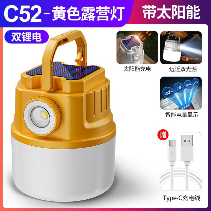 C52 yellow [solar charging + power display + dual lithium batteries] usb charging cable
