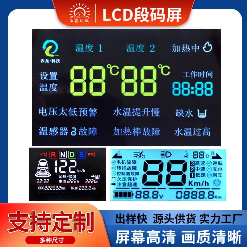 Source Factory Lcd Segment Code Lcd Screen Tn Htn Fstn Va Broken Code Display Stn Backlight Screen 3