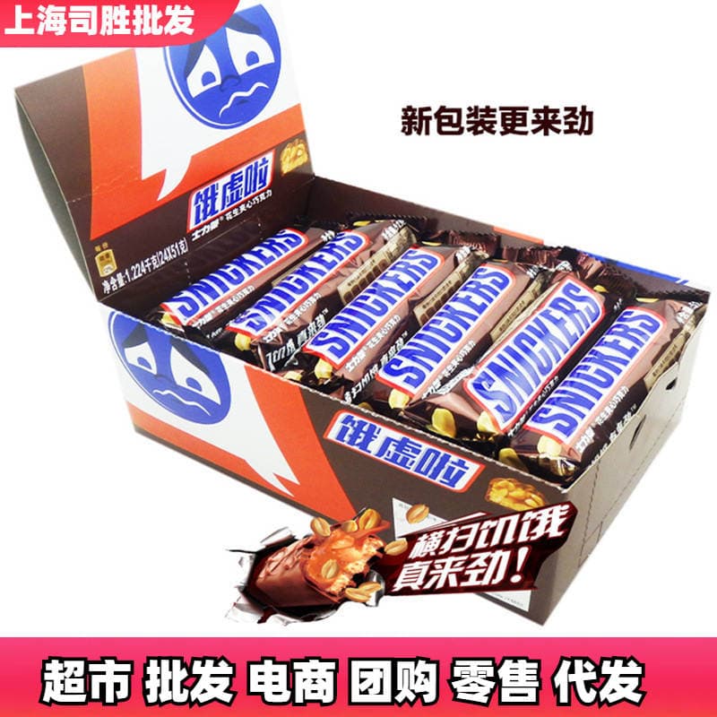 Wholesale chocolate 51g Snickers 24 whole box Peanut Sandwich chocolate office snacks 1