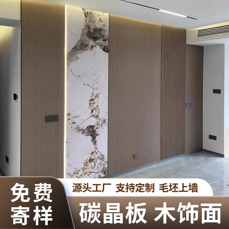 Carbon Crystal Panels, Wall Panels, Wood Veneer Panels, Integrated Wall Panels, Interior Decoration Background Wall Decorative Panels, Diamond Anti-Collision Panels 5