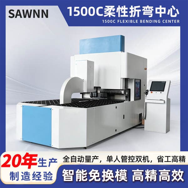Flexible Bending Center 1500C Cnc Multi-Sided Sheet Metal Machine Multifunctional Cnc Intelligent Fully Automatic Bending Machine
