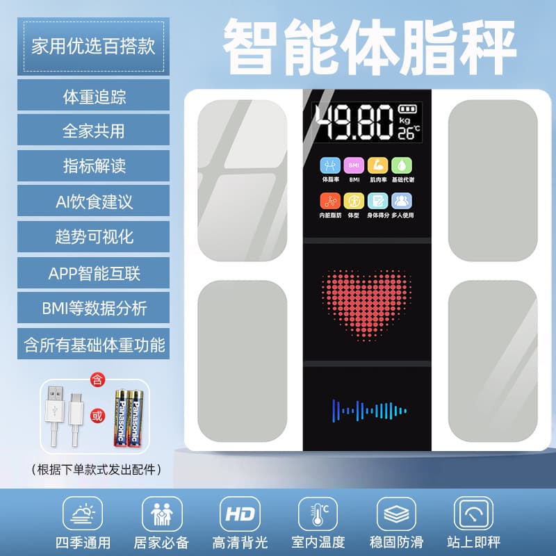 [app connection to measure fat] body fat scale-bmi wave heart