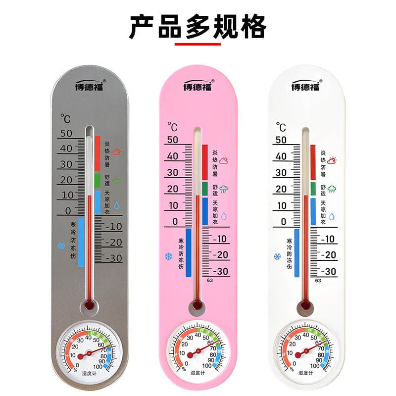 Type 318 Gift Temperature and Humidity Meter Household Thermometer Room Temperature Indoor Pointer Thermometer Reptile Th101B 4