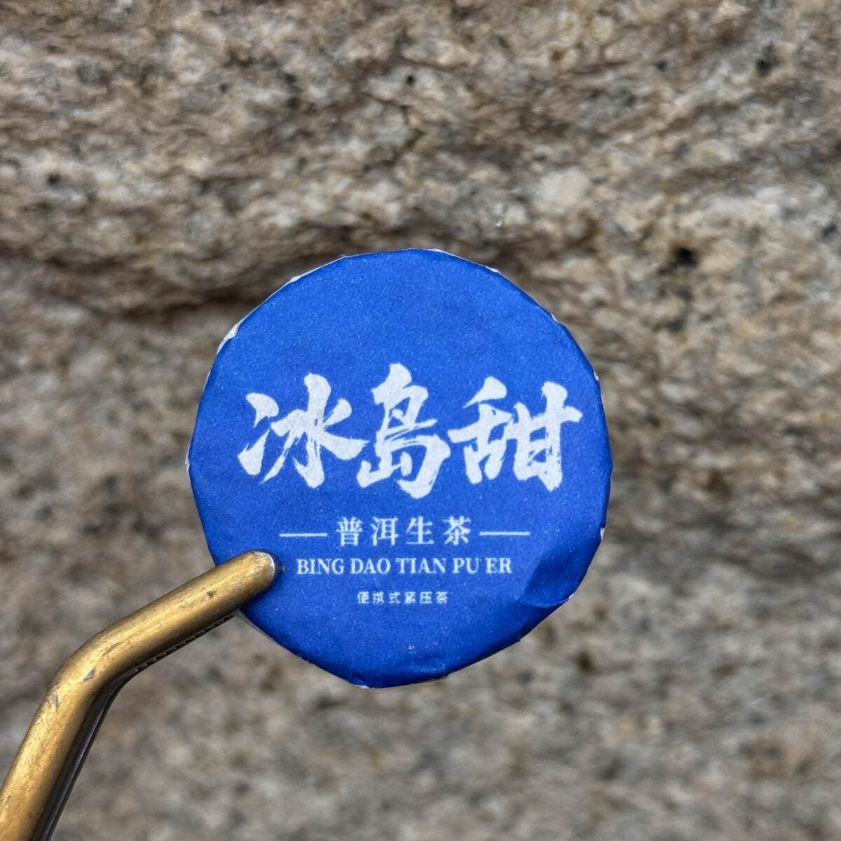 Nuonuoxiang Yunnan Pu'Er Çayı, Çiy və Yetişmiş Mini Çay Tortları, 30 Nümunə 4