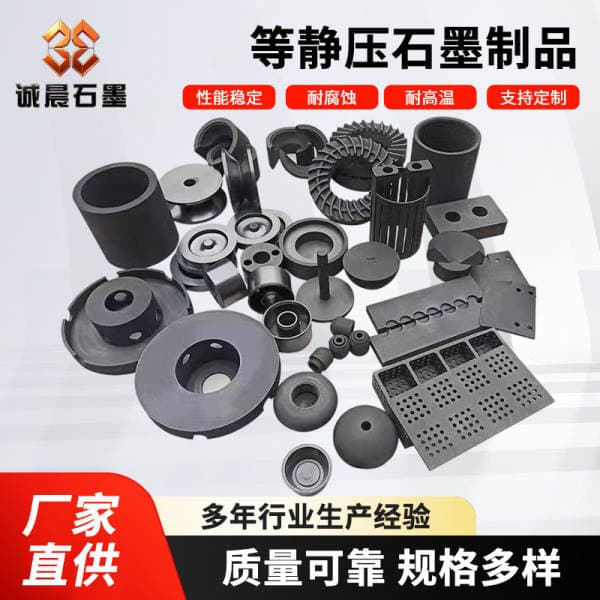 Manufacturer directly supplies graphite products, isostatic pressed graphite products, high-purity graphite crucibles, and produces die-cast graphite products