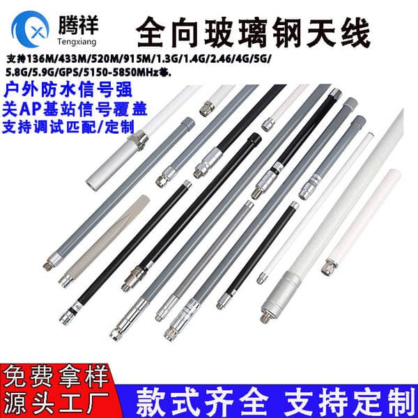 Lora Iot Nb Fiberglass Antenna 915Mhzglass Outdoor Antenna Any Frequency Manufacturer Customized