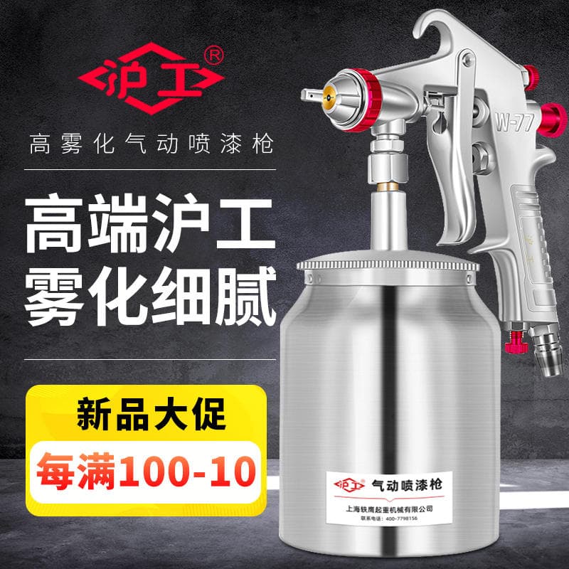 Hugong Spray Gun Paint Sprayer with Upper and Lower Tanks, Small High Atomization W71 Spray Gun, Pneumatic Paint Spray Gun 1