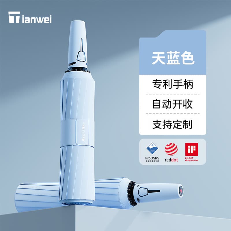 Sky blue - new flagship edition 156-rib reinforced windproof automatic umbrella (rain or shine)