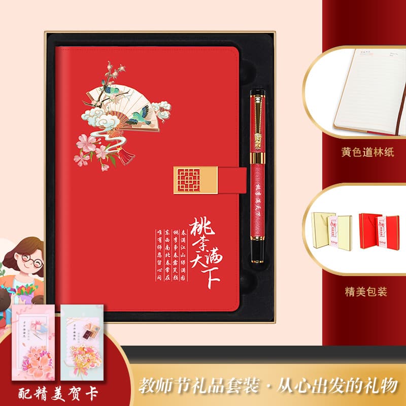 Notebook + pen (peach and plum all over the world)
