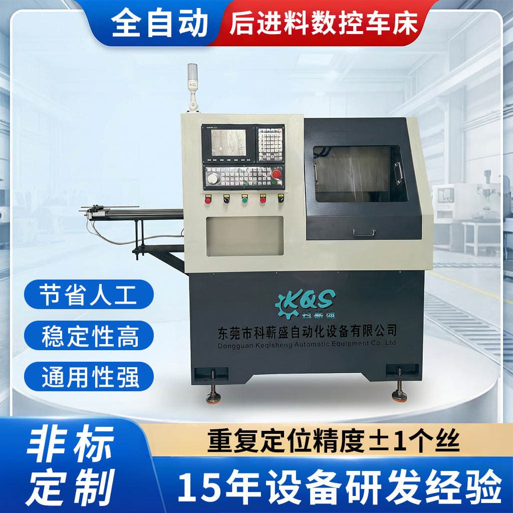 Fully Automatic Rear-Feed Cnc Lathe for Hardware Processing, Stainless Steel Non-Standard Parts Secondary Processing Equipment, Direct Sales from the Manufacturer 1