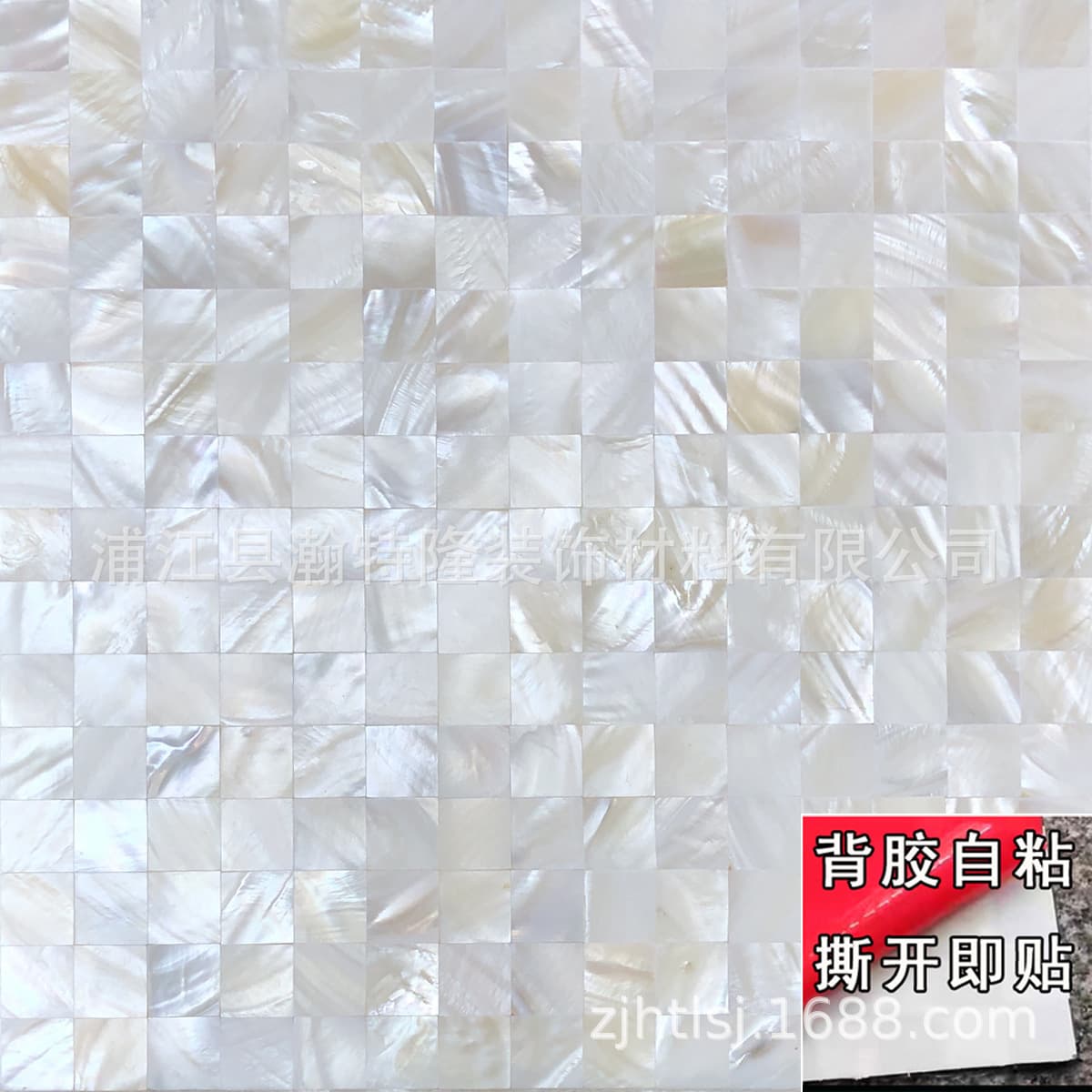 20 dense spliced ​​ivory white self-adhesive