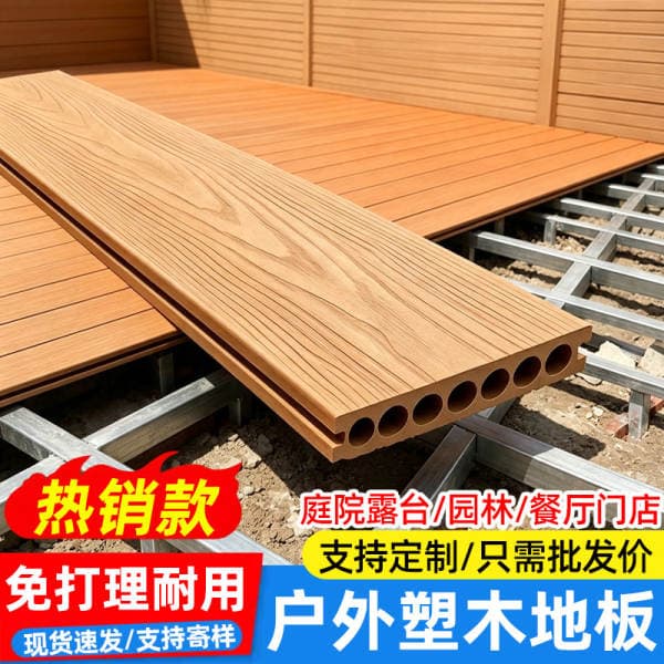 Garden Terrace Plastic Wood Flooring Outdoor Wood-Plastic Board Flooring Second-Generation Wood Grain Anti-Corrosion Material Manufacturer for Outdoor Courtyard Use