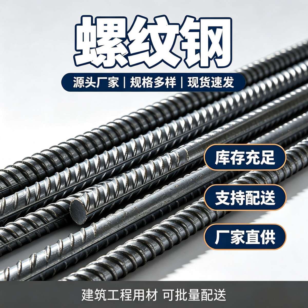 Hrb400E Earthquake-Resistant Threaded Steel Bar 6-32mm Rebar for Wall Construction, Rebar Installation, Building, Road Paving, and Household Use, Straight Bar, Cut-To-Length, Manufacturer 1