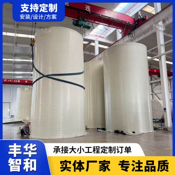 PPH spiral-wrapped storage tank is a seamless, one-piece molded design that is not prone to leaks and is used for storing chemical waste liquids