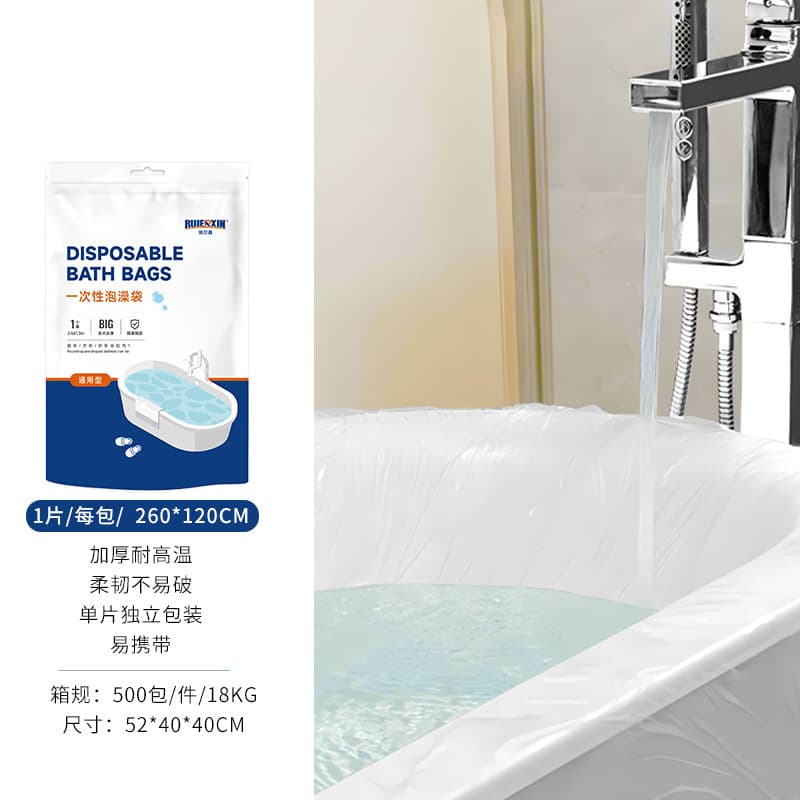Bath bag (universal for bathtubs)