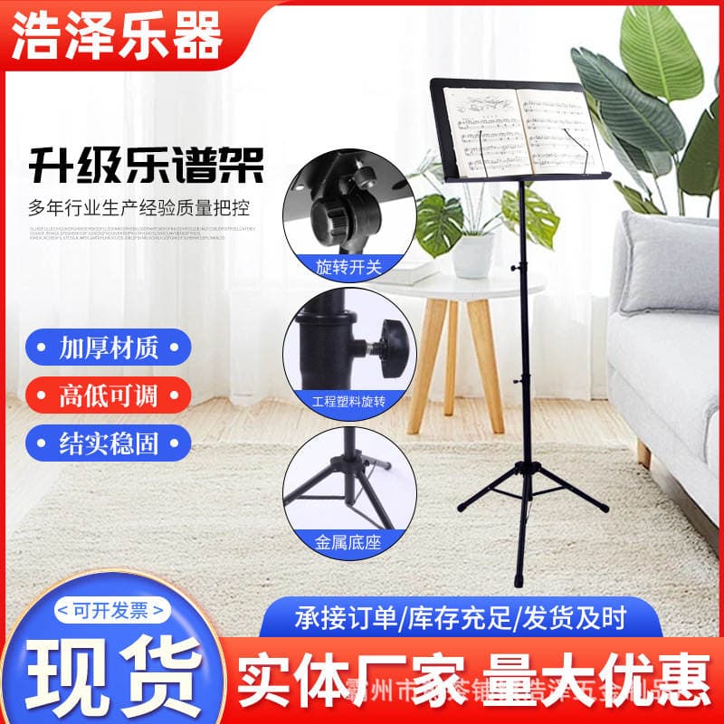 Foldable Lifting Black Music Rack Music Table Bold Lifting Portable Music Table Music Rack Universal Music Rack 2
