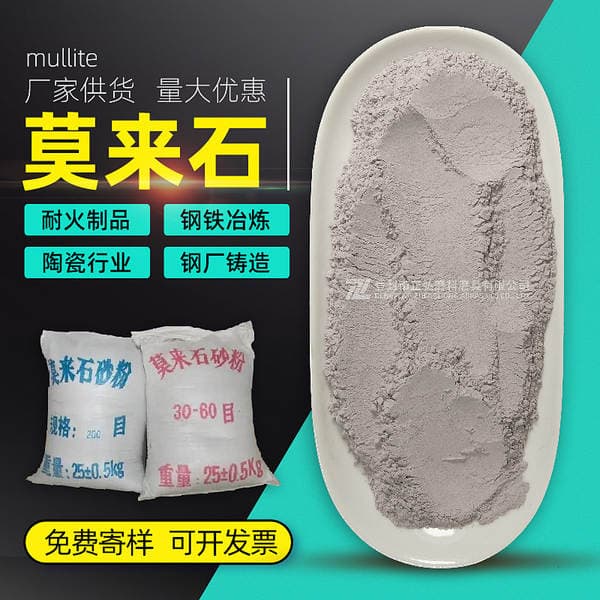 Spot Mullite Metallurgical Casting Refractory Castable Stainless Steel Casting Moulage Porcelain Mullite Wholesale