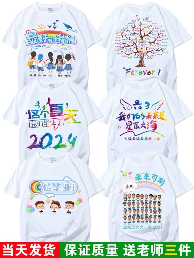 Graduation class uniform 18